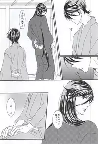 My Care Lady - Chapter 2