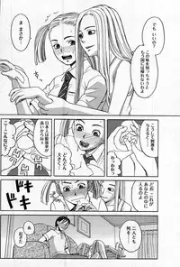 COMIC Men's Young 2007-09