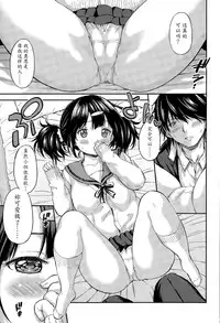 [Higashino Mikan] Obentou to Koharu-chan (COMIC Koh Vol. 6) [Chinese] [魔劍个人汉化]