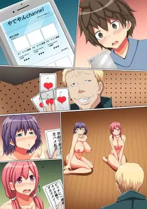 Bitch Oyako no Rankou Nama Haishin ~Watashi-tach de Ippai Shikottene~