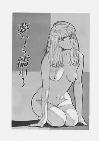 [Yakushimaru Hiroshi] Kiss no mamade