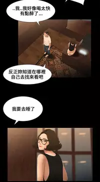 Three sisters 三姐妹ch.13~17 (chinese)