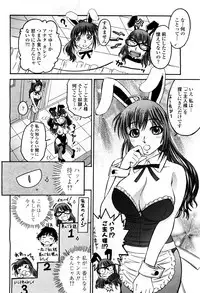 COMIC Momohime 2010-03 Vol. 113