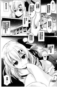 [Taishinkokuoh Anton] Dashite Itte Ii no [Chinese]