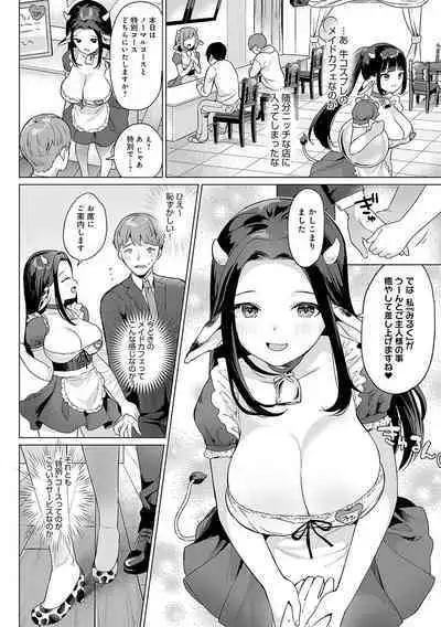 [Ushinomiya] Eat Meat [Digital]