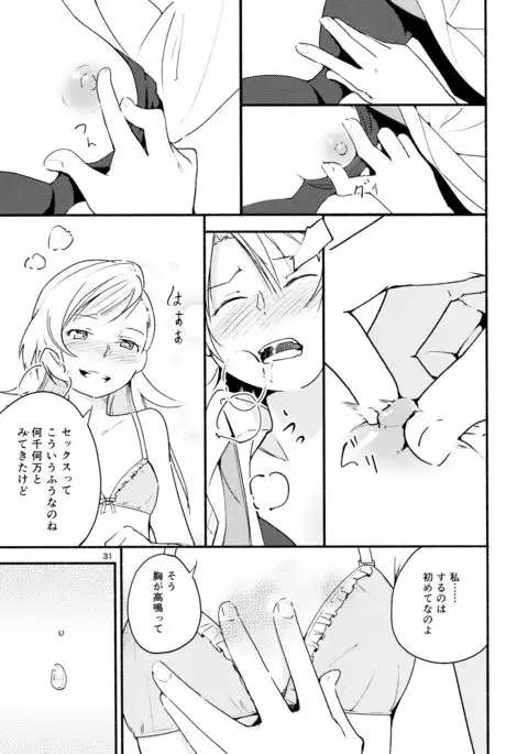 Ryuusui - Ishi to Ashita to Tenohira no Ondo