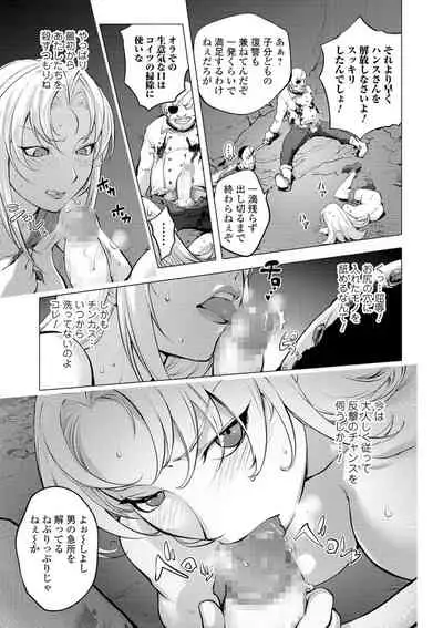 COMIC Shigekiteki SQUIRT!! Vol. 16 [Digital]