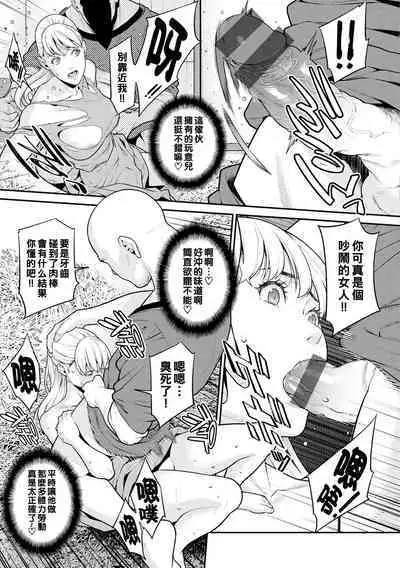 Himitsu no Otawamure