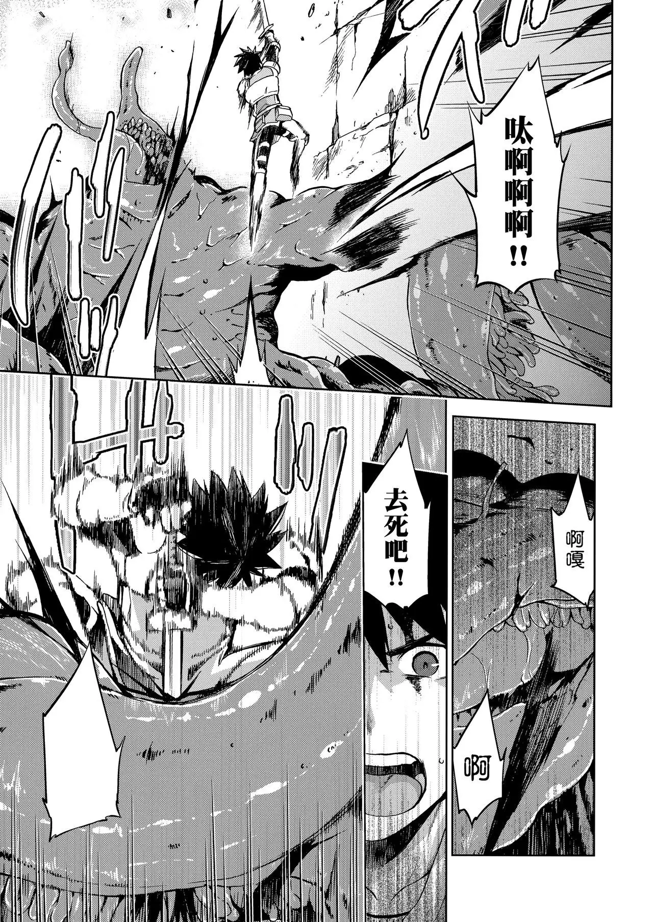 Keiyaku Melusine Iseki Hen