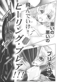 [Anthology] Frecure no Yuri Tengoku
