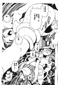 [Chataro] Nami SOS! - Incubi Hunter Nami First Battle [Chinese]