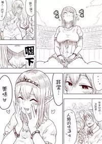 [Uru] Elf Princess Strikes Back (Chinese, Ongoing)[沒有漢化]