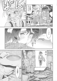 [Anthology] Change H pink