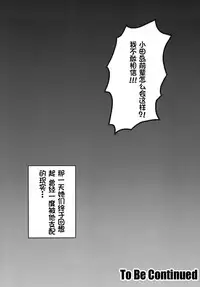 (C72) [Kuroyuki (Kakyouin Chiroru)] Milk Hunters 6 (Futari wa Precure) [Chinese] [罗洁爱儿个人汉化]