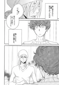 Yakiniku Date (Bakuman)