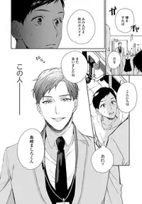 [Aofuji Kii] Hirotta Otoko wa Incubus [Digital]