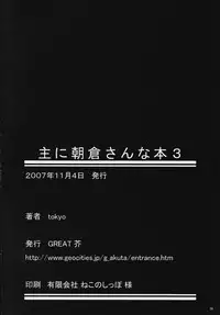 (CosCafe19) [Great Acta (Tokyo)] Omo ni Asakura-san na Hon 3 (Suzumiya Haruhi no Yuuutsu)