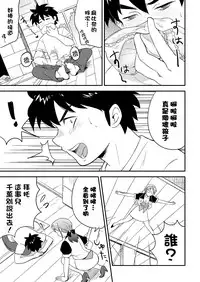 [ERONDON HEARTS (Engawa Suguru)] Katei Kyoushi ni Try (Super Real Mahjong) [Chinese] [S×Y] [Digital]