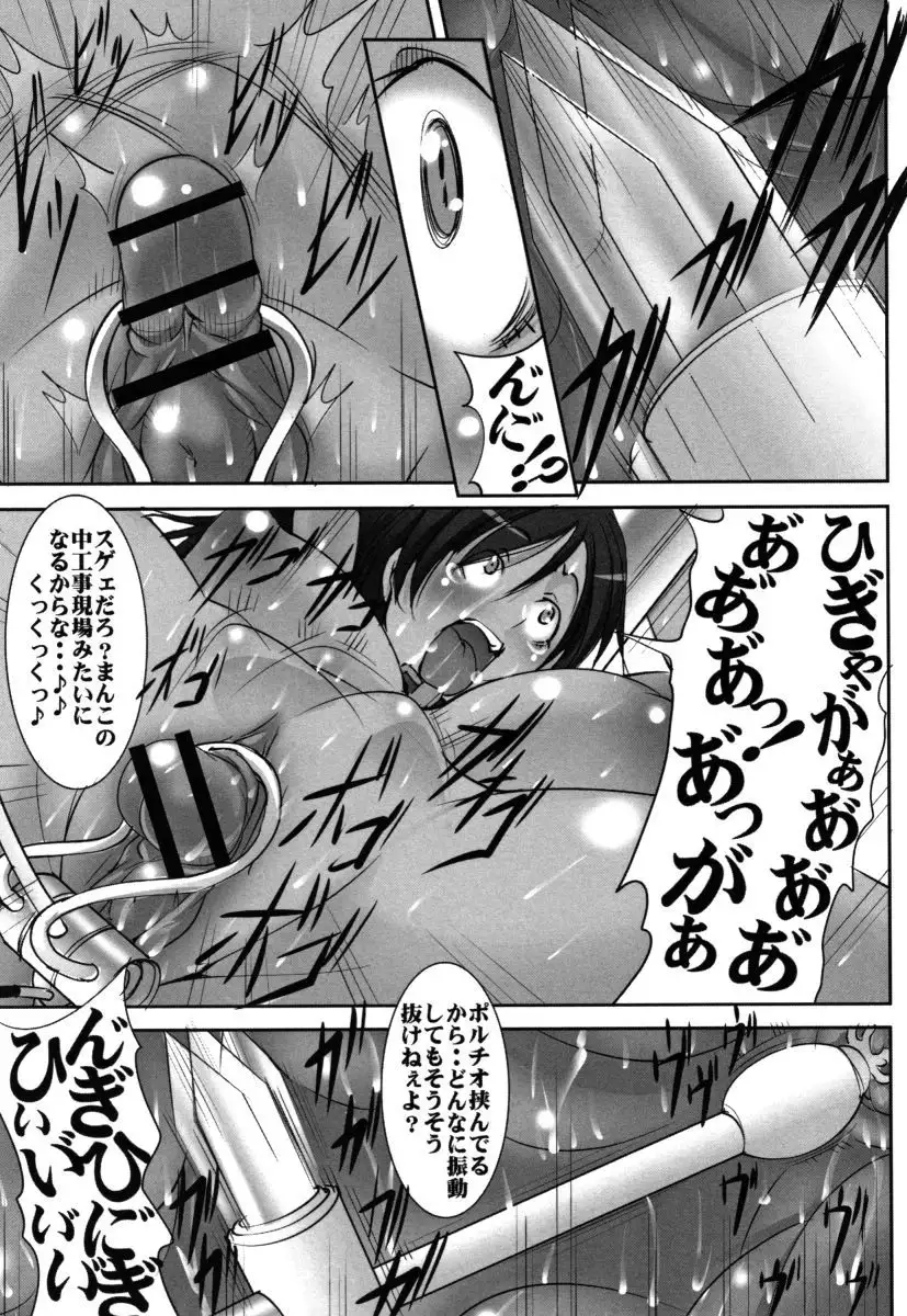 St. Margareta Gakuen Chijoku Nyoin Hametsu Hen