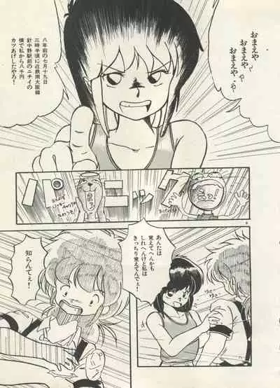 Bishoujo Shoukougun 6