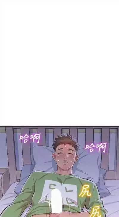 [週日] [犬子 & 經文旗] 漂亮幹姐姐 1-105 官方中文（連載中）