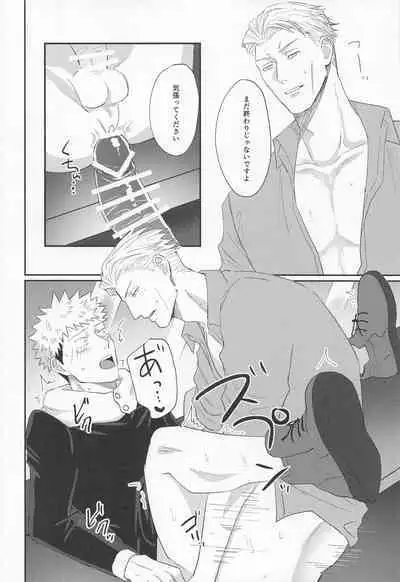 mottoyottehodasarete