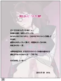 [Aun Kiki] SPERSOMA 2 ~Outlaw Garden~