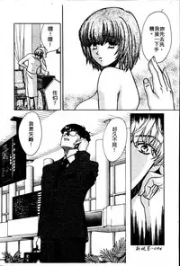 [Kudara Naizou] SEX CRIME 3 [Chinese]