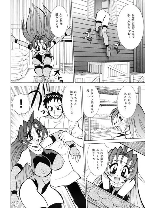 Oshioki Bakunyuu Nurse