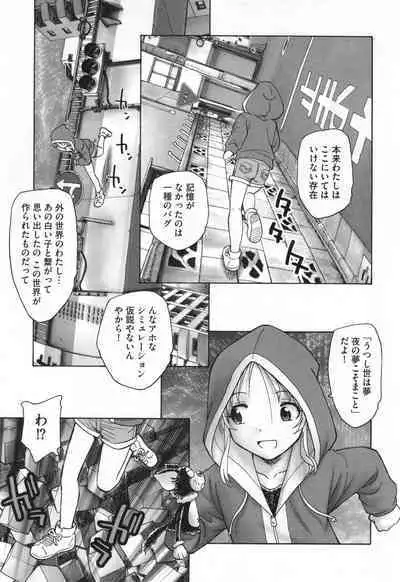 Mayoi no Machi no Akazukin Ge