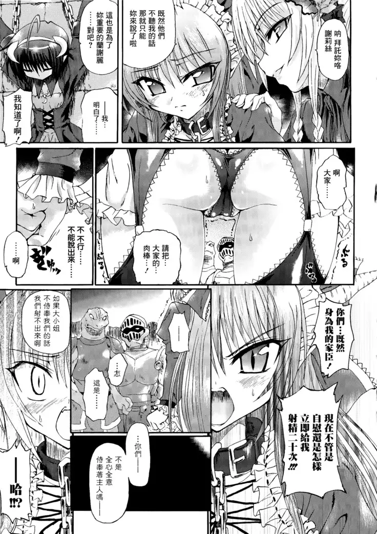 Ma ga Ochiru Yoru Demonic Imitator CH.1-7