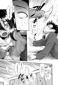 [Sannyuutei Shinta] Tama Tsubushi