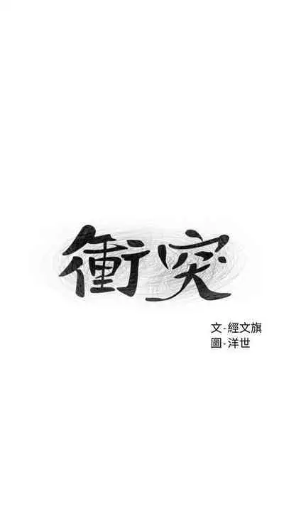 无声的战争 123-141 CHI