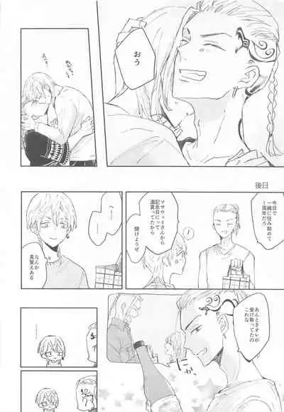 1LDKgaoretachinosudesu