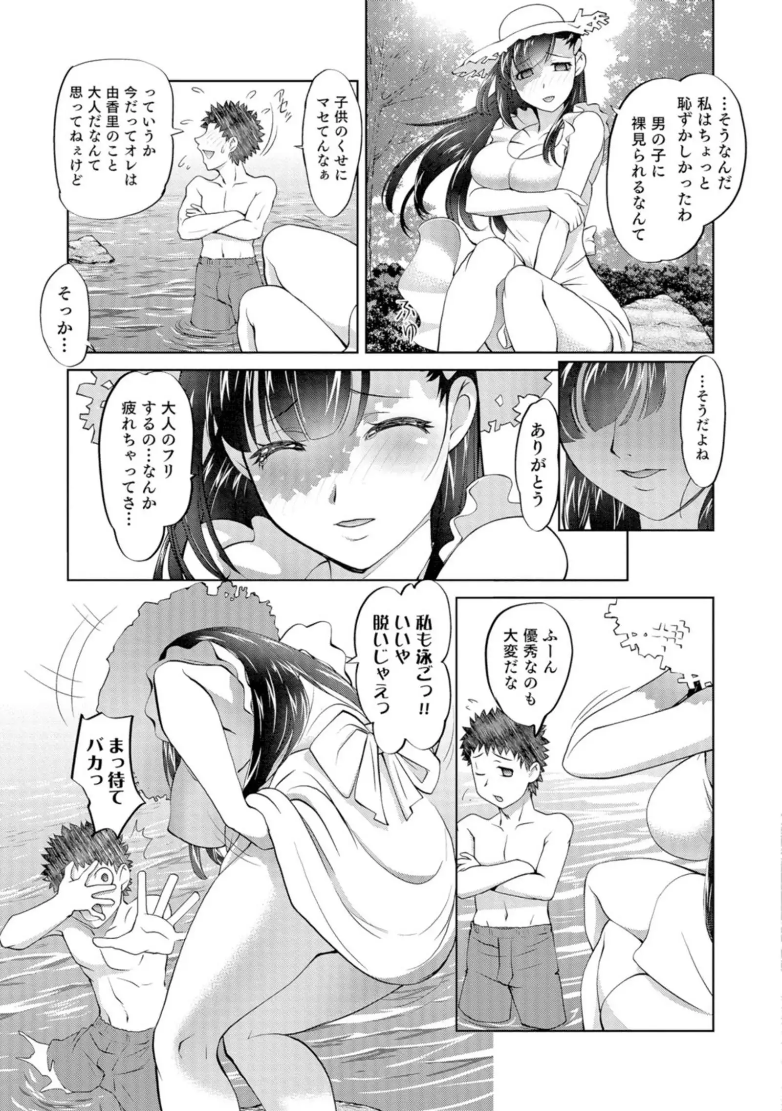 Ni ~yotaika ouji to 勃 Tasa re Hime