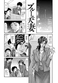 [Aoi Hitori] Yankee Zuma Kanraku! ~Hitozuma Kanochi Onsen~ [Digital]