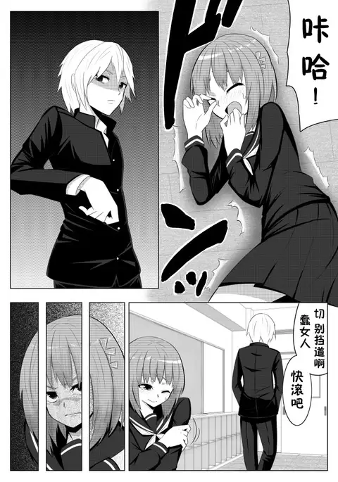 Yume de Arimasu You ni