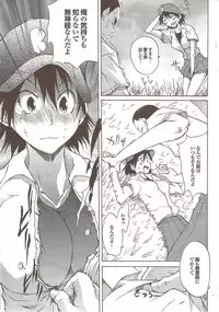 COMIC Purumelo 2009-11 Vol.35