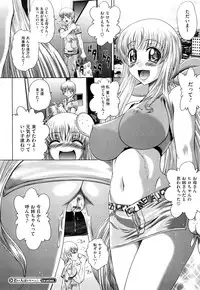 [Kaname Aomame] Wakai Hito wa Ii☆ - Young Rockets are Very Nice!