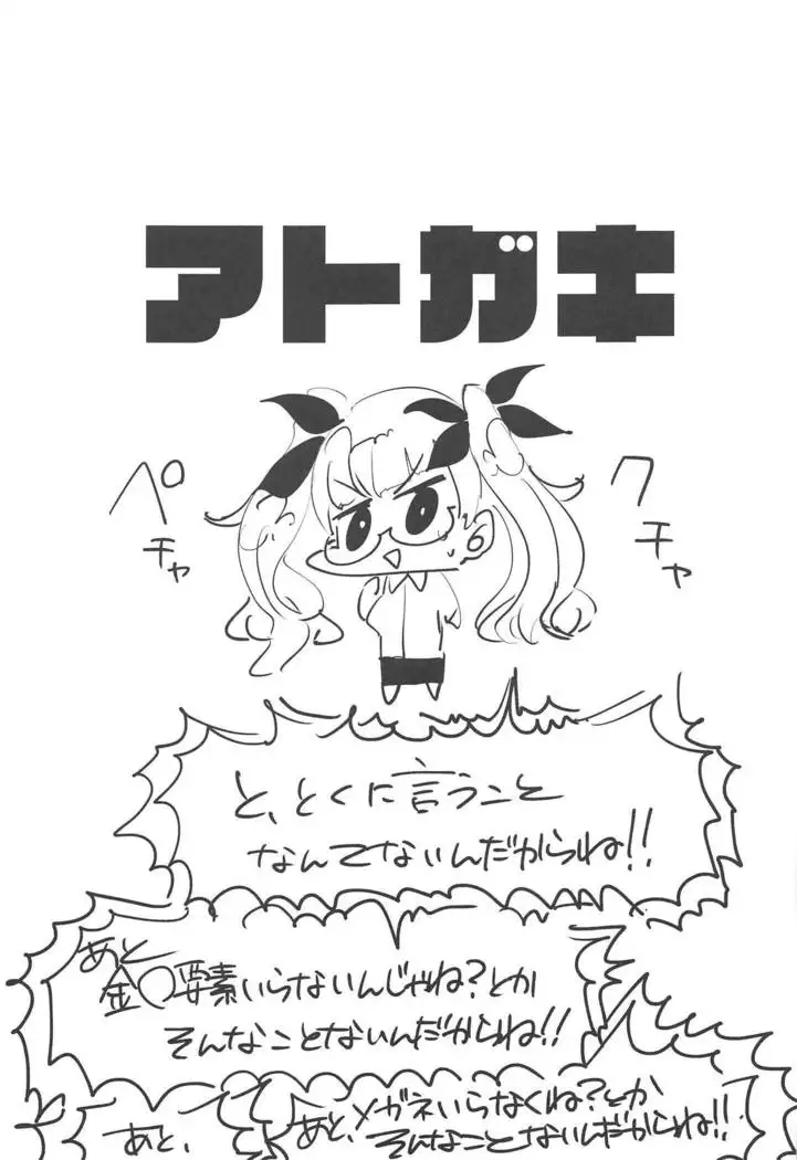 3-nen β-gumi Honolulu Sensei