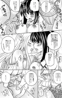 [Nantoka Narunaru.] Kokokara