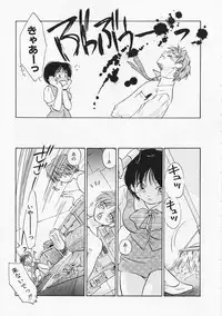 [Amanatsu Makoto] SCREW