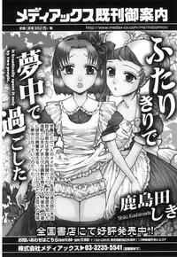 [Anthology] Ero Shota 21 - Seifuku X Seifuku X Otokonoko