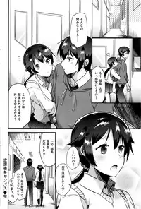 COMIC Kairakuten 2016-09