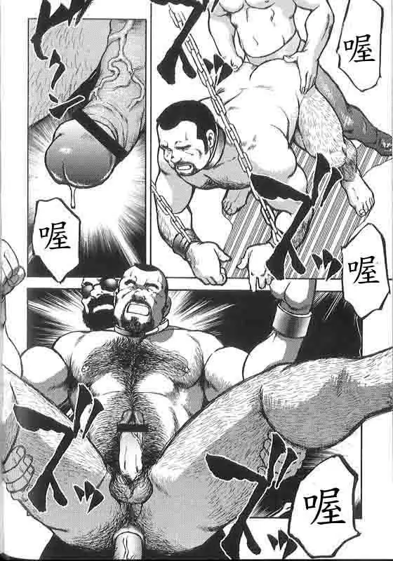 Gekkagoku-kyou Ch.6 Seigen-myougai