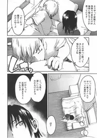 COMIC AUN 2007-07 Vol. 134