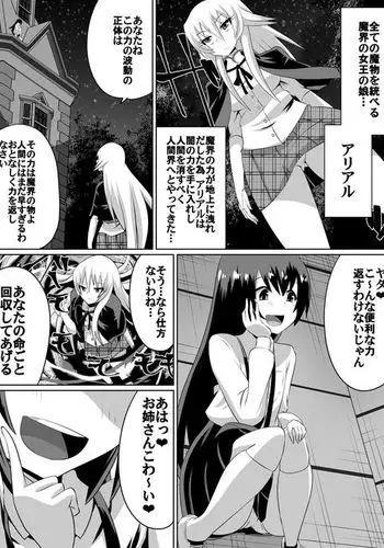 Keiyaku no Majo