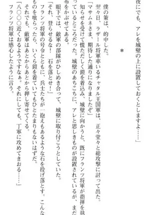 図書室の嫁はプリンセス