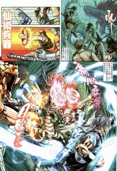 The Eight Immortals Saint Legend