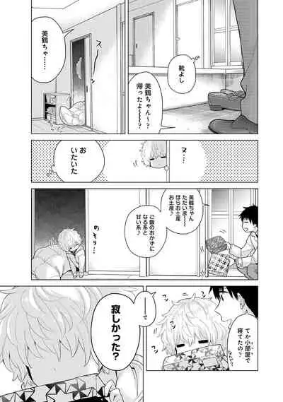 Noraneko Shoujo to no Kurashikata Ch. 1-30